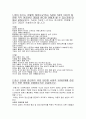 아동 건강교육 1페이지