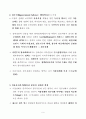정부산업 정책과 수단에 대한 모든 것 6페이지