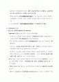 정부산업 정책과 수단에 대한 모든 것 9페이지