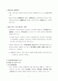 정부산업 정책과 수단에 대한 모든 것 11페이지