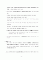 정부산업 정책과 수단에 대한 모든 것 15페이지