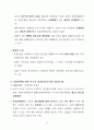 정부산업 정책과 수단에 대한 모든 것 16페이지
