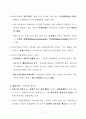 정부산업 정책과 수단에 대한 모든 것 17페이지