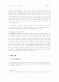 성매매 특별법 시행과 그 영향 12페이지