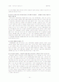 성매매 특별법 시행과 그 영향 19페이지