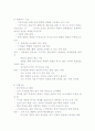 조직관리모형의 모든 것 2페이지