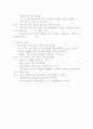 조직관리모형의 모든 것 3페이지