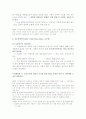조직이론의 모든 것을 한번에 3페이지
