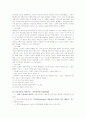 조직이론의 모든 것을 한번에 4페이지