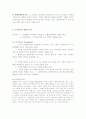 조직이론의 모든 것을 한번에 10페이지