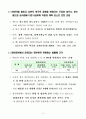 참여정부 인력조직운영의 실태분석 7페이지