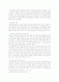 청계천 복구사업의 모든 것 3페이지