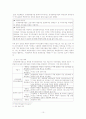 청계천 복구사업의 모든 것 10페이지