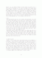 청계천 복구사업의 모든 것 13페이지