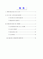지방공기업팀제운영에 대한 모든 것 2페이지