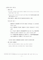 지방공기업팀제운영에 대한 모든 것 11페이지
