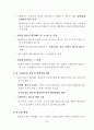 지방공기업팀제운영에 대한 모든 것 13페이지