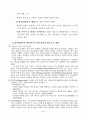 지방공기업팀제운영에 대한 모든 것 14페이지