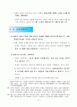 지방공기업팀제운영에 대한 모든 것 15페이지