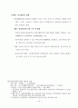 지방공기업팀제운영에 대한 모든 것 16페이지