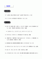 행정자치부 조직혁신 계획에 대한 모든 것 2페이지