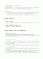 문화상징적 접근의 모든것을 한눈에 2페이지