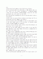 패션기업의 글로벌화 3페이지