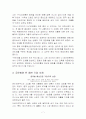 패션기업의 글로벌화 7페이지