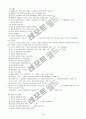 목회계획서 10페이지