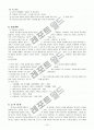 목회계획서 12페이지