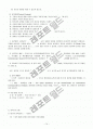목회계획서 14페이지