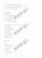 목회계획서 15페이지