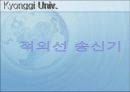 [졸업작품ppt]화재경보 시 대피안내 시스템 13페이지