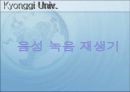 [졸업작품ppt]화재경보 시 대피안내 시스템 19페이지