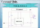[졸업작품ppt]화재경보 시 대피안내 시스템 23페이지