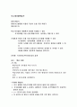 특수아동미술 1페이지