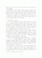 지구온난화의 빠른 진전에 따른 바람직한 국제협력의 방향 4페이지