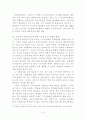 지구온난화의 빠른 진전에 따른 바람직한 국제협력의 방향 10페이지