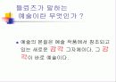 들뢰즈 감감의논리 3페이지