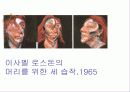 들뢰즈 감감의논리 9페이지