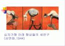 들뢰즈 감감의논리 12페이지