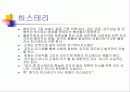 들뢰즈 감감의논리 14페이지