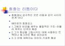 들뢰즈 감감의논리 20페이지