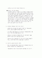 인터렉트TV 실현가능성과 미래상분석(뉴미디어) 9페이지