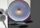 추상미술 옵아트(op art)  11페이지