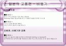 일본 사회와 문화  발표용 ppt 5페이지