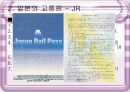일본 사회와 문화  발표용 ppt 7페이지