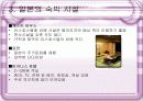 일본 사회와 문화  발표용 ppt 9페이지