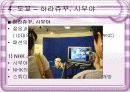 일본 사회와 문화  발표용 ppt 12페이지