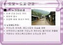 일본 사회와 문화  발표용 ppt 15페이지